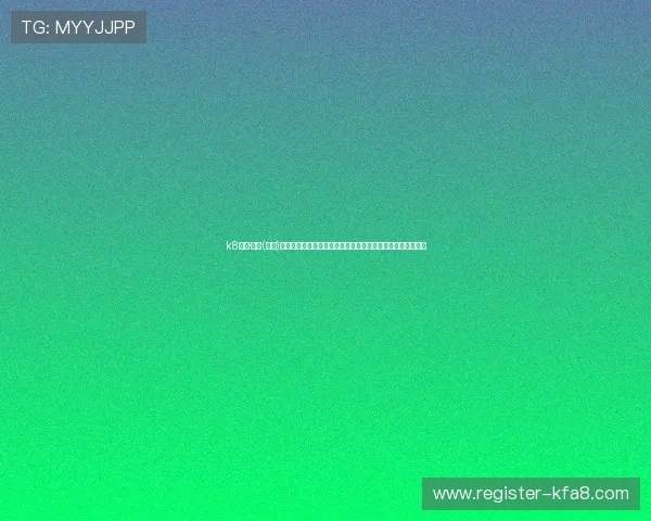 k8凯发·娱乐(中国)首页登录入口：优化登录体验的最新技术应用与安全保障措施